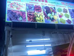 -老炳·七丛松甘草水果