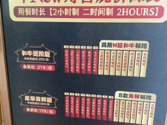 -牛New寿喜烧(曹路花园城店)