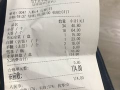 账单-马子全羊(堤口路店)