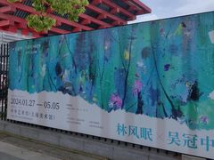 -中华艺术宫(上海美术馆)