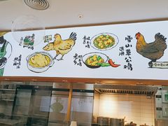 -老乡鸡(新邻天地店)