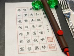 -运·中餐厅(成都华尔道夫酒店)