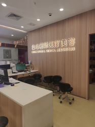 -东莞台心医院-医疗美容