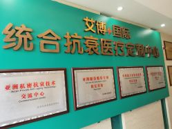 点击看大图 -杭州星婉馨悦医疗美容