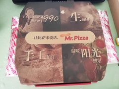 -米斯特比萨(望京西园店)