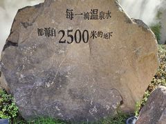 -清河半岛温泉度假酒店