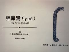 -旅顺博物馆