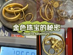 -鑫羽黄金首饰奢侈品回收鉴定