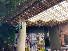 -瑞虹新天地月亮湾