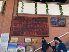 -清华大学-观畴园餐厅