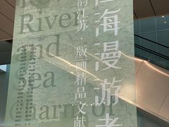 -江苏省美术馆(长江路新馆)