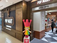 -泡泡玛特POPMART(壹号店)