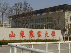 -山东农业大学(岱宗校区)