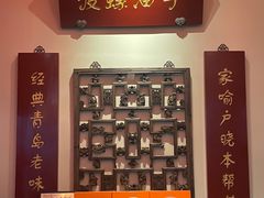 -波螺油子青岛本帮菜(银座店)