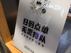 -LELECHA乐乐茶(美罗城店)