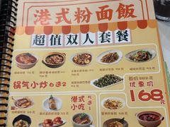 -金湖港式餐厅(建外店)