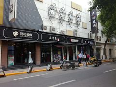 -莅香岛港式餐厅(滨江道店)