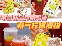 -奈雪的茶(花城汇中区PRO店)