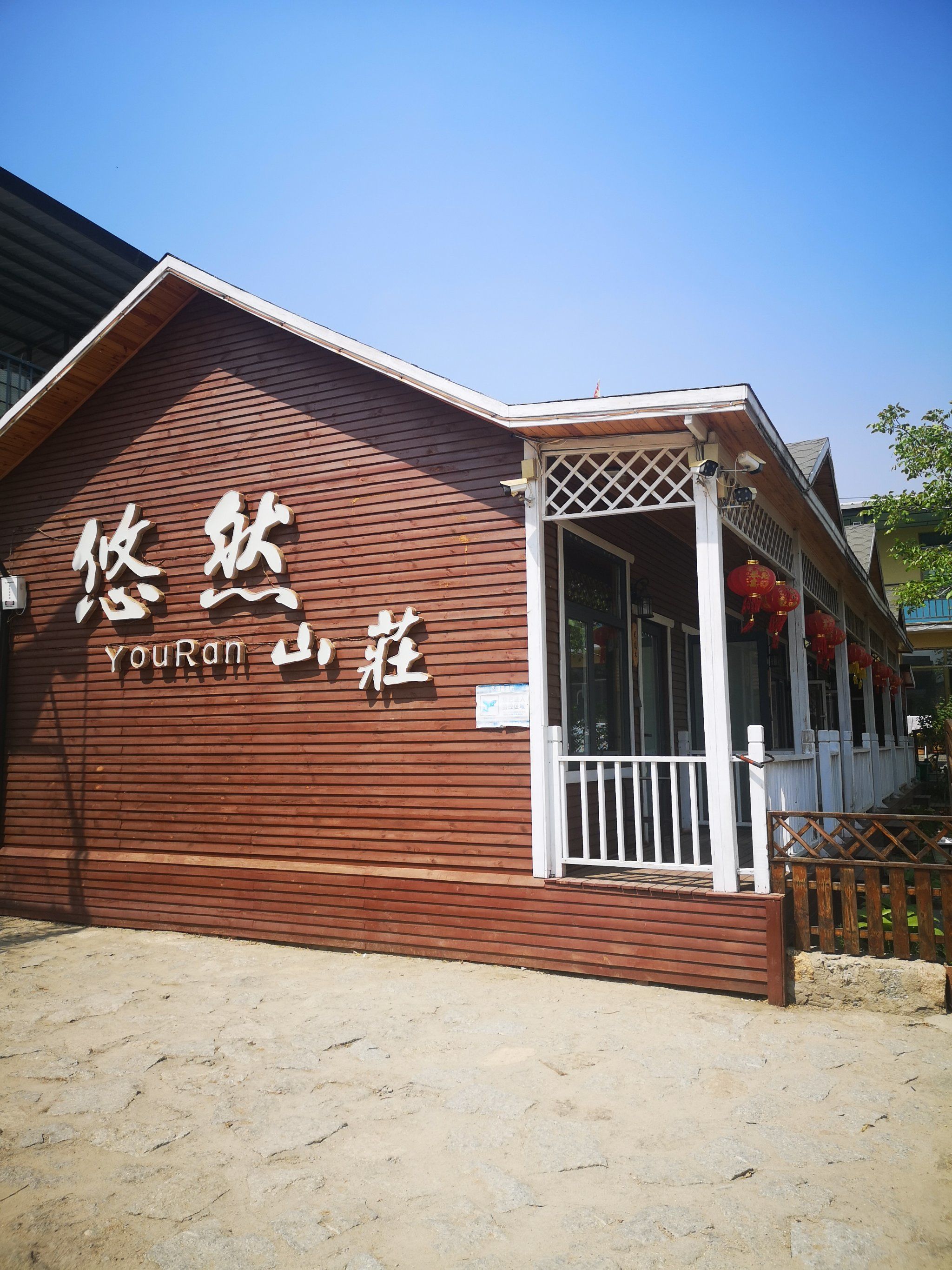 4月20日7:30从市中心出发,9点我们就到了悠然山庄