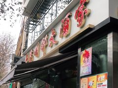 门面-光明邨大酒家(淮海路店)