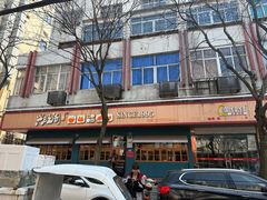 -兴旺阁(温岭钟楼店)