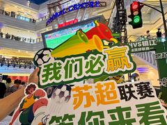-江南环球港
