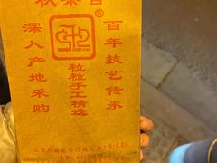 -秋栗香(地安门店)
