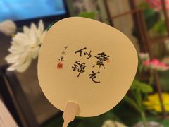 -山水阁中餐厅(沙河唯实交流中心)