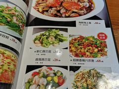 菜单-蟹谢蒸鲜自助餐厅