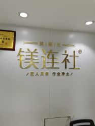 -镁连社·美联社