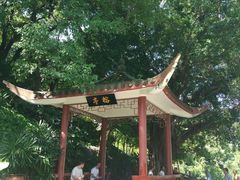 -乌山风景区