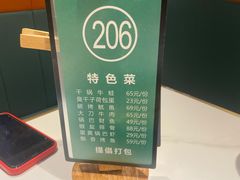 -刘胖子家常菜·蹄花焖藕(江汉路总店)