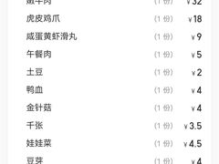 -张翻越·川渝冒菜·武汉黑鸭煲(城北万象城店)