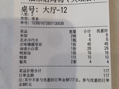 -福来居烤鸭店(天坛二店)