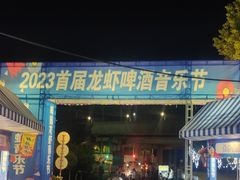 -红星美凯龙(浦江店)