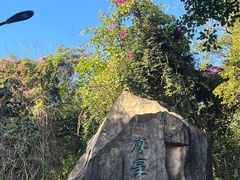 -广州市白云山风景名胜区