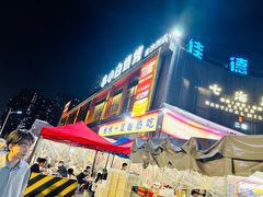 -串小白烧烤(金沙洲店)