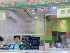 -阿群甘草水果