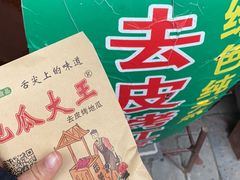 -茯茶镇