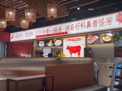 -犇鼎牛潮汕牛肉火锅(新辰里学清路店)