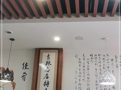 大堂-牛马行牛肉饸饹铺(长春总店)