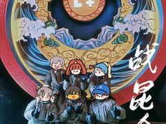 -E+有冰工厂·昆仑寒宫2(五角场店)