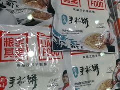 -伊藤洋华堂(温江店)
