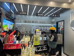 -兵立王鲜果茶·奶茶(大学路店)