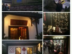 外貌-龙井壹号·茶缘山景宴(龙井村店)