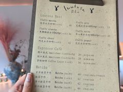 -luutosa  cafe & tea 鹿兔山