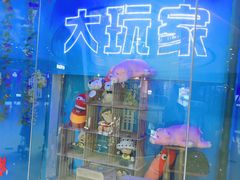 -大玩家(拱墅万达店)