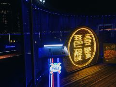 门面-琶醍壹号•潮菜江景餐吧