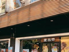门面-麦当劳(四川北路店)