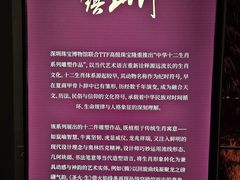 -深圳珠宝博物馆
